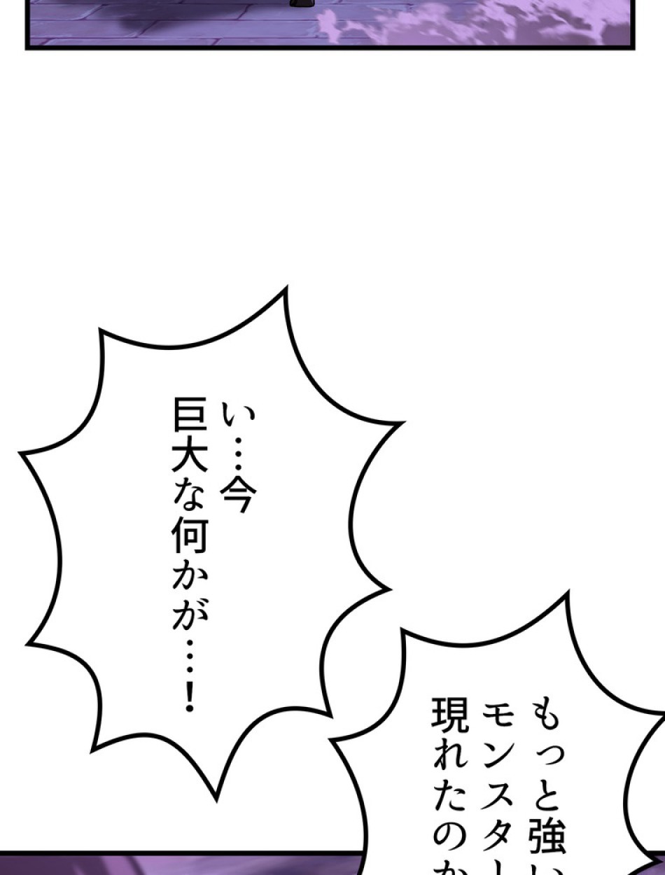 異世界剣王生存記 第153話 - Trang 81