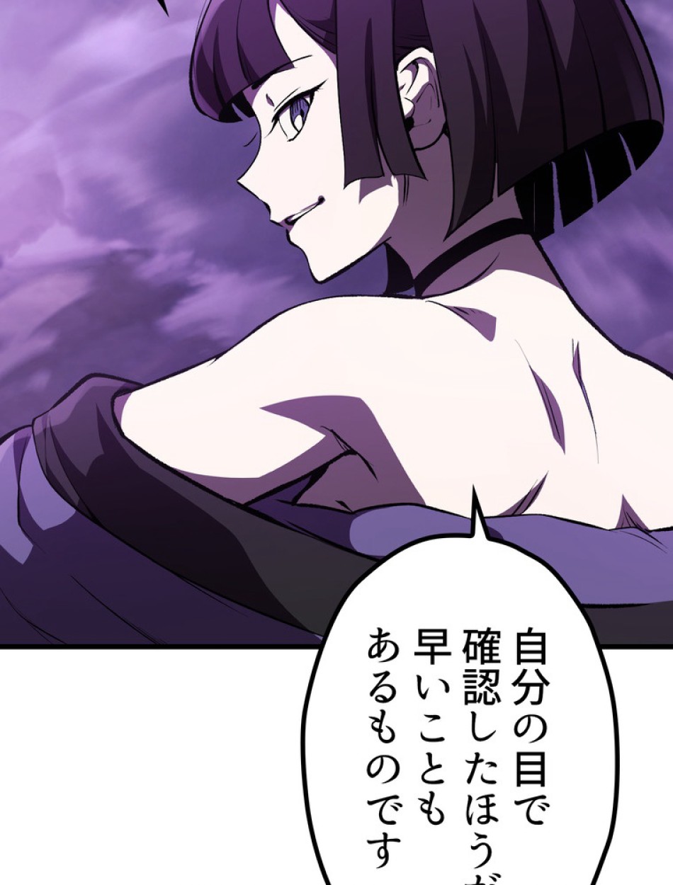 異世界剣王生存記 第153話 - Trang 84