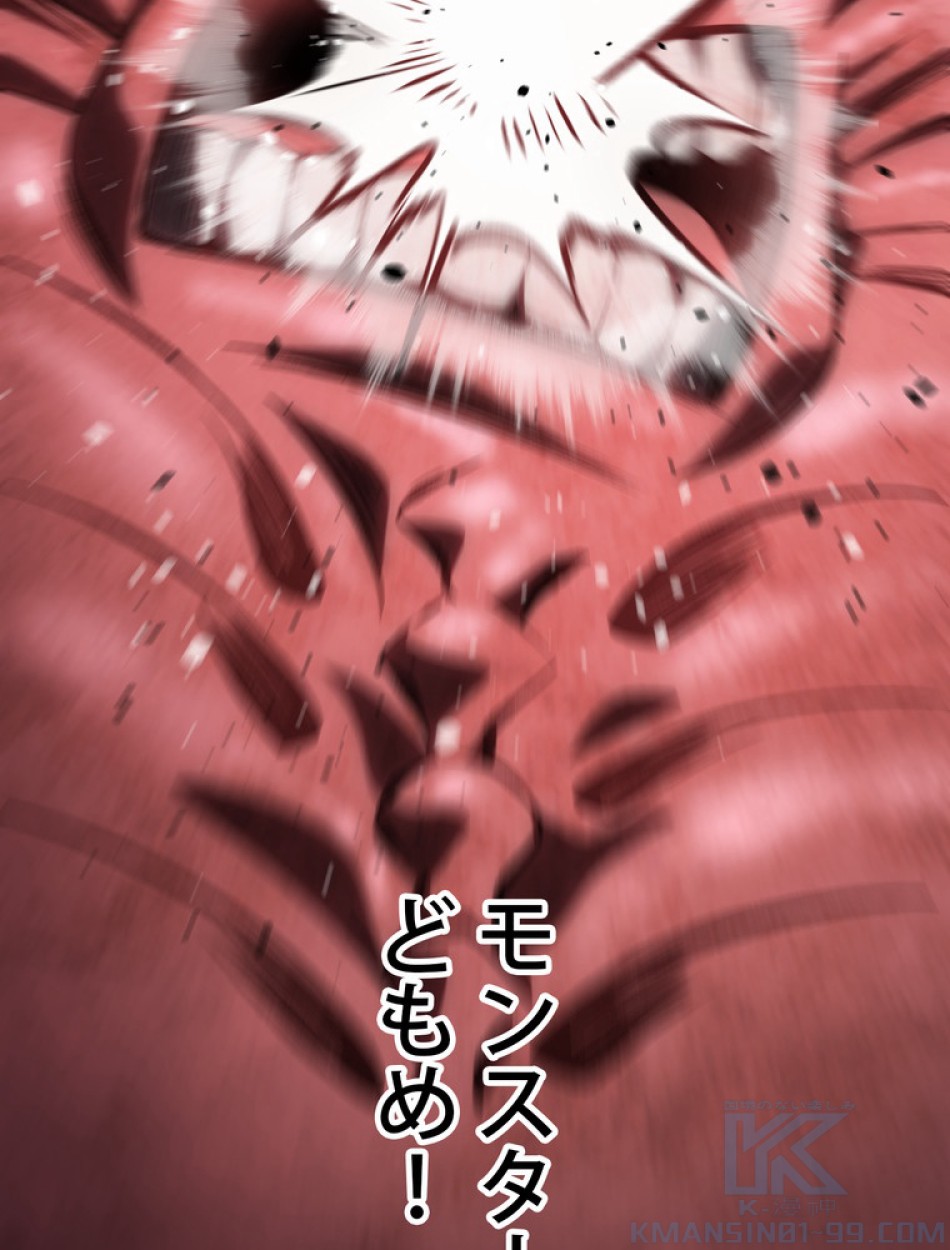 異世界剣王生存記 第153話 - Trang 88