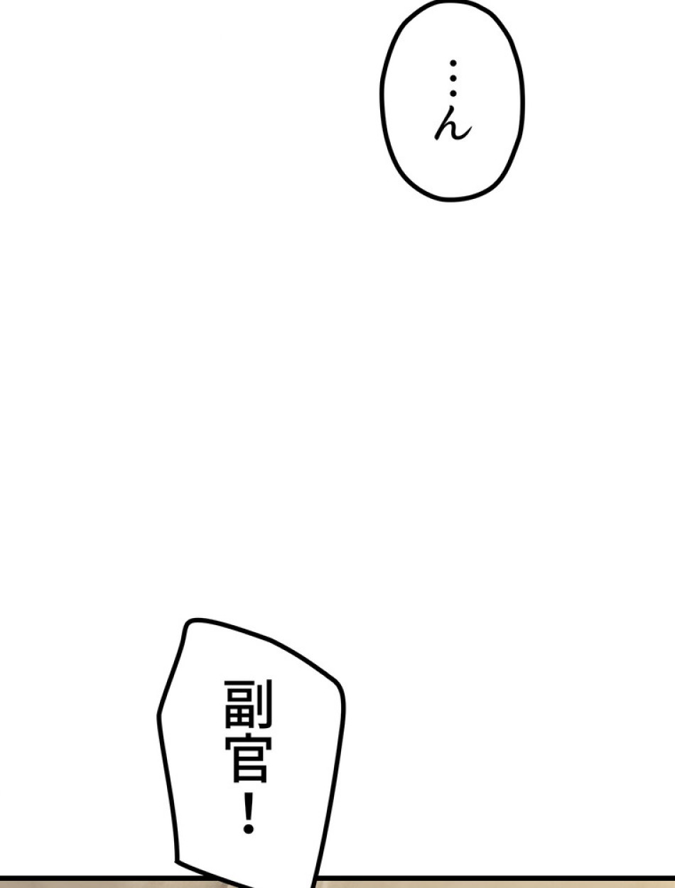 異世界剣王生存記 第153話 - Trang 9