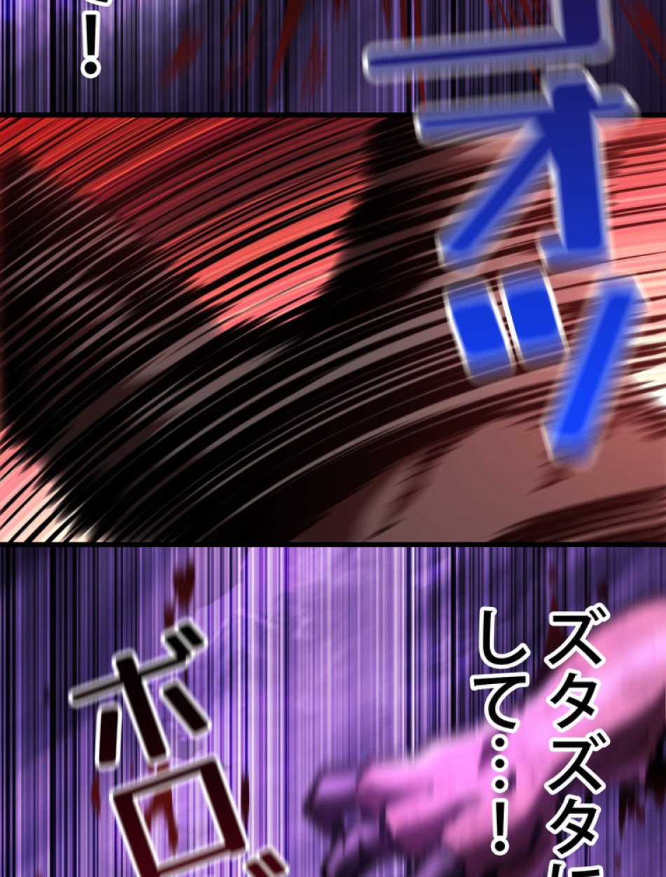異世界剣王生存記 第153話 - Trang 92