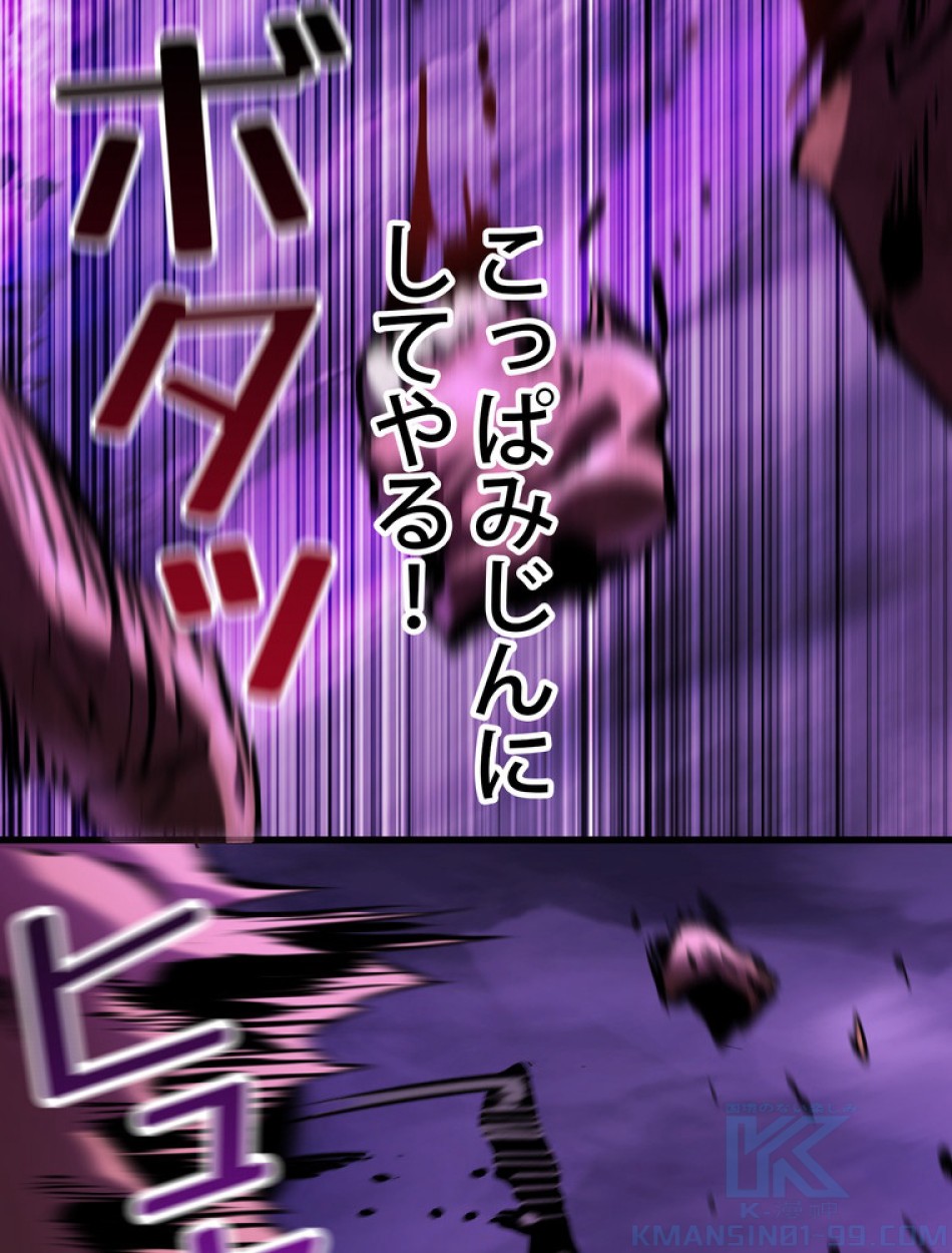 異世界剣王生存記 第153話 - Trang 94