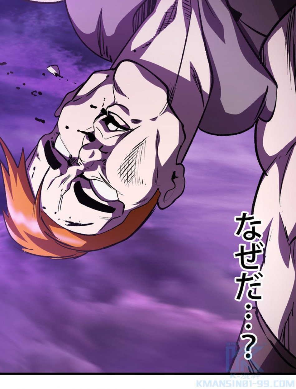異世界剣王生存記 第153話 - Trang 97