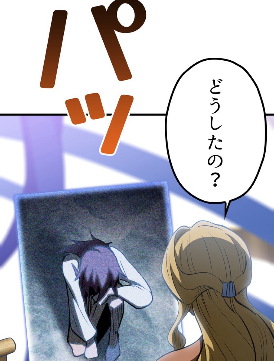 異世界剣王生存記 第154話 - Trang 100