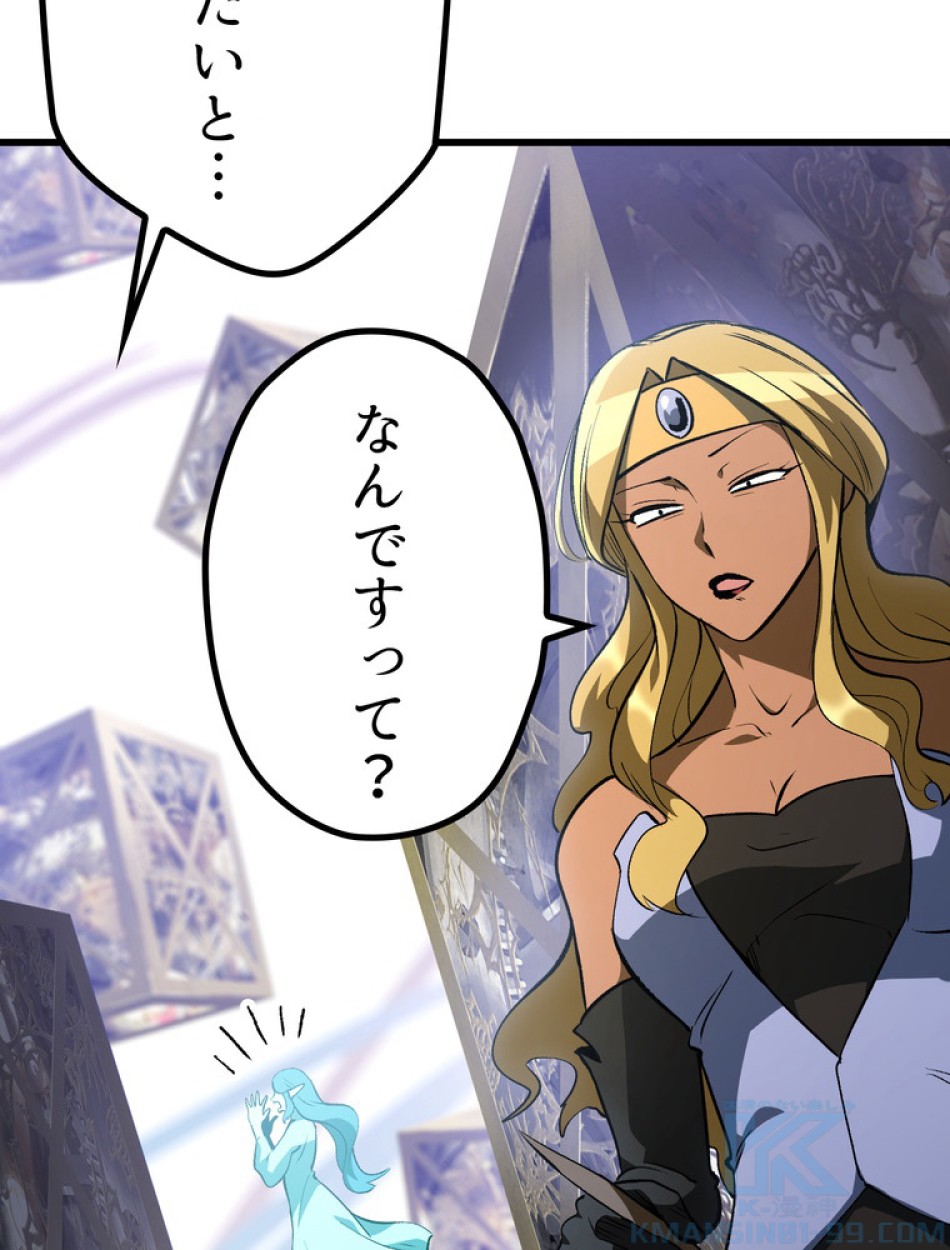異世界剣王生存記 第154話 - Trang 104