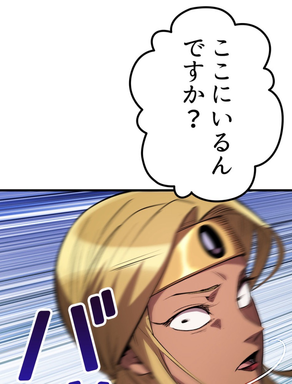 異世界剣王生存記 第154話 - Trang 106