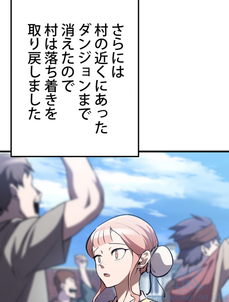 異世界剣王生存記 第154話 - Trang 11