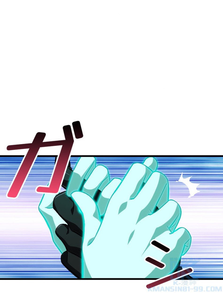 異世界剣王生存記 第154話 - Trang 110