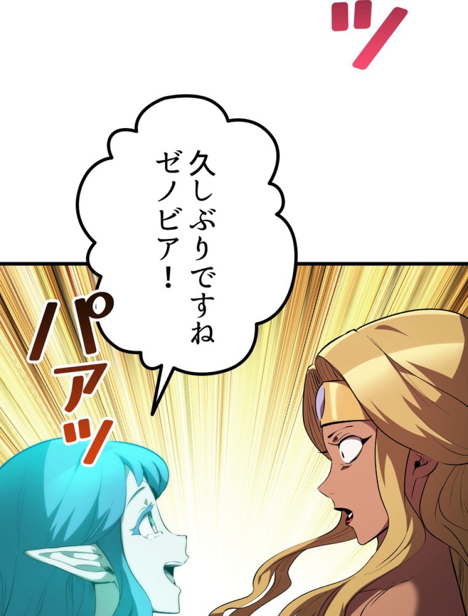 異世界剣王生存記 第154話 - Trang 111