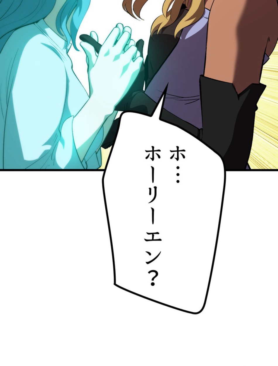 異世界剣王生存記 第154話 - Trang 112