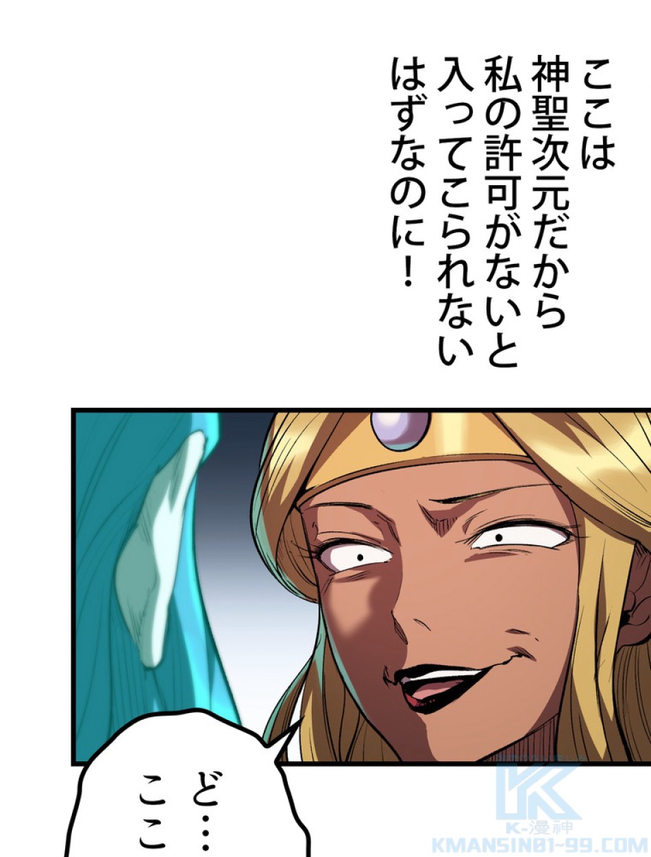 異世界剣王生存記 第154話 - Trang 113