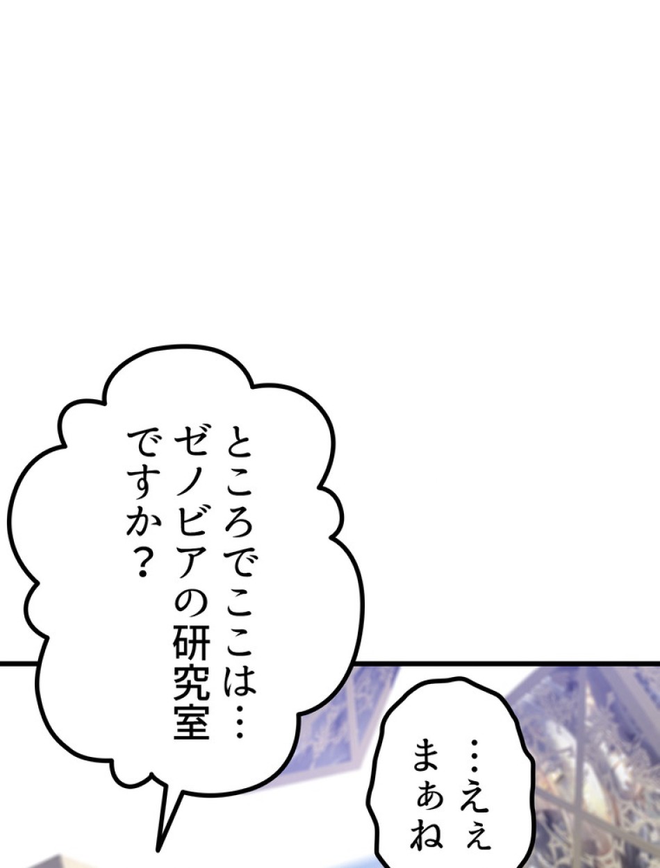 異世界剣王生存記 第154話 - Trang 117