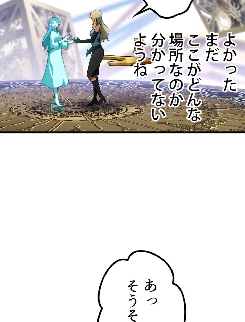 異世界剣王生存記 第154話 - Trang 118