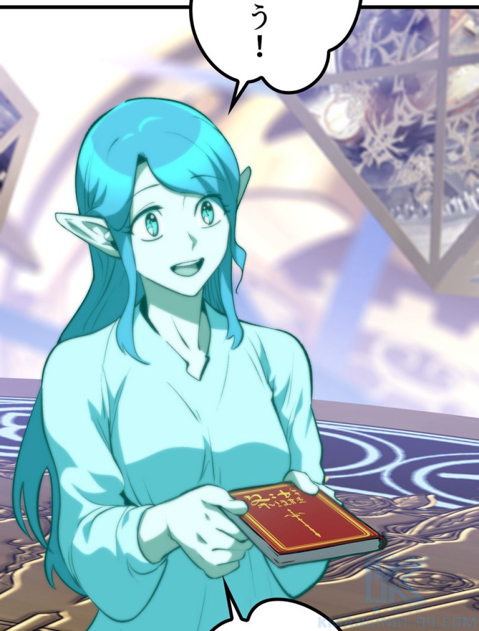 異世界剣王生存記 第154話 - Trang 119