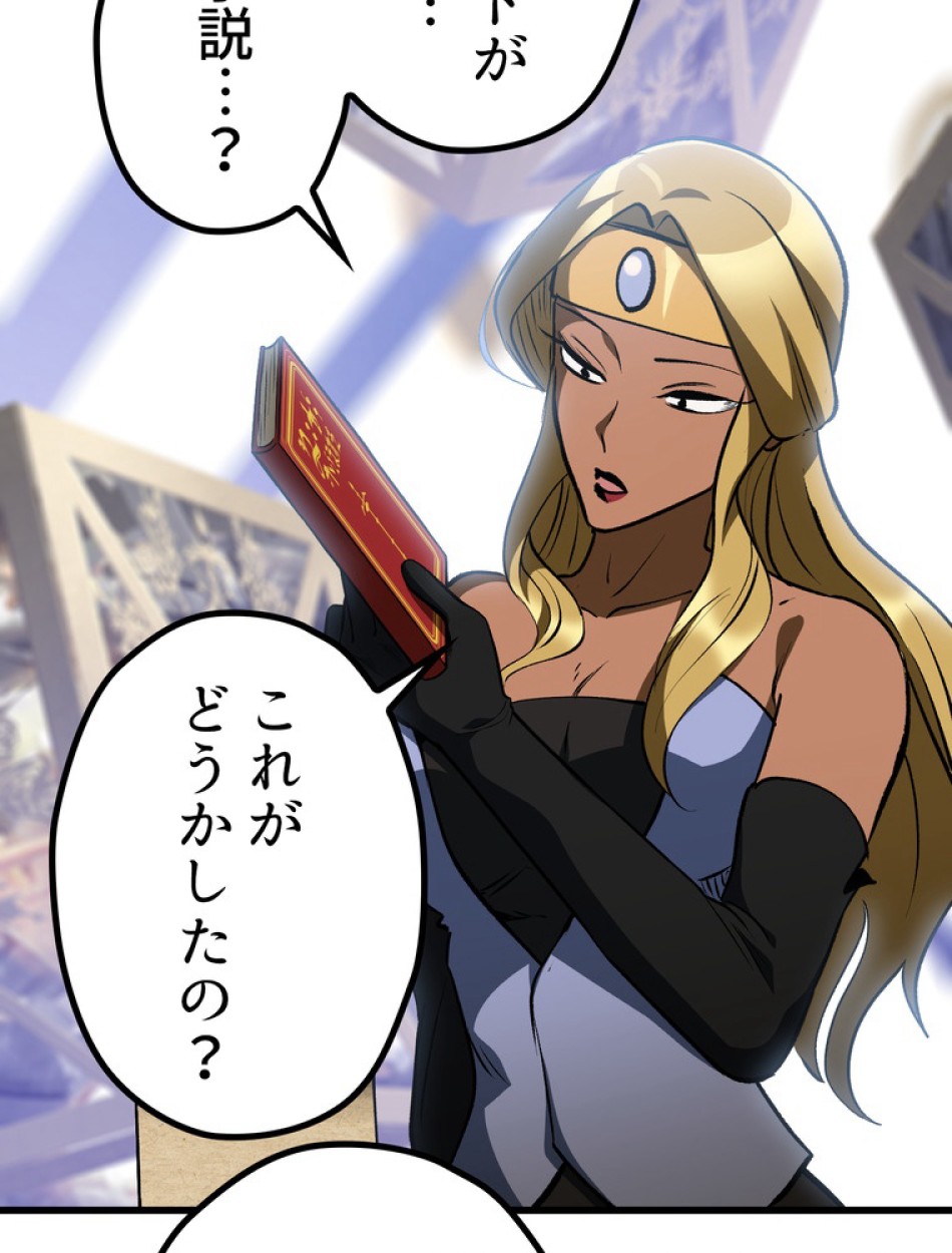 異世界剣王生存記 第154話 - Trang 121