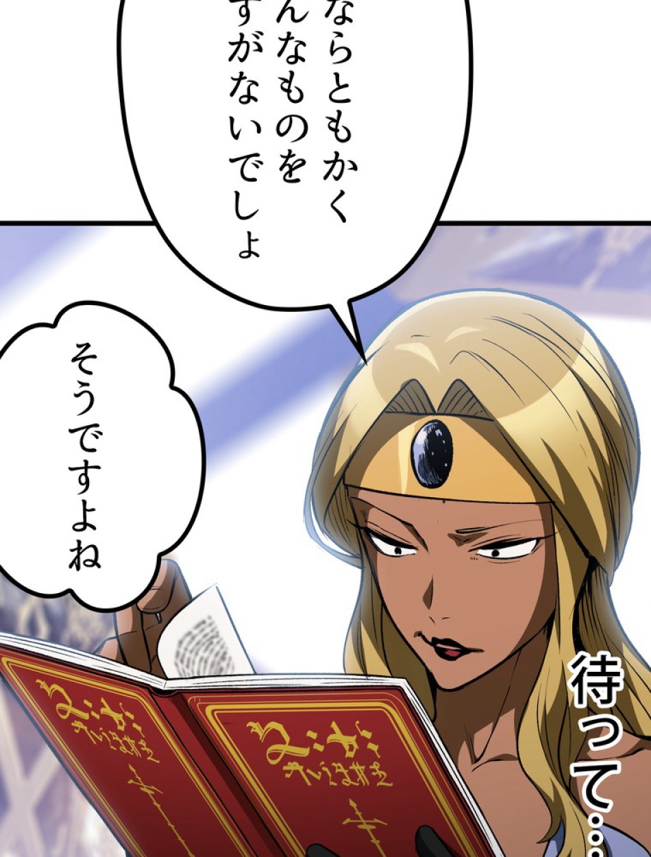 異世界剣王生存記 第154話 - Trang 123