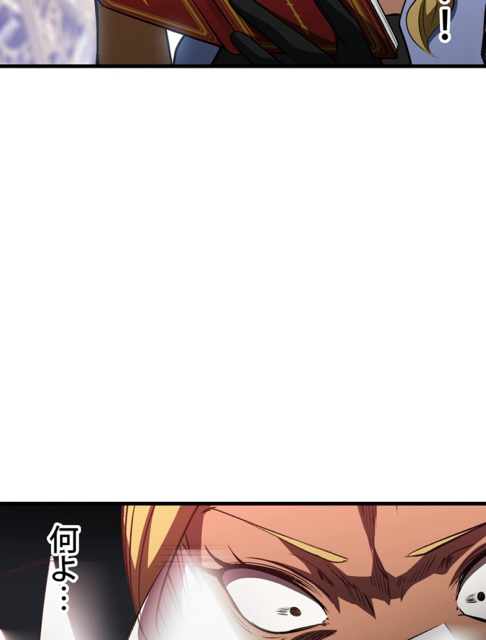 異世界剣王生存記 第154話 - Trang 124