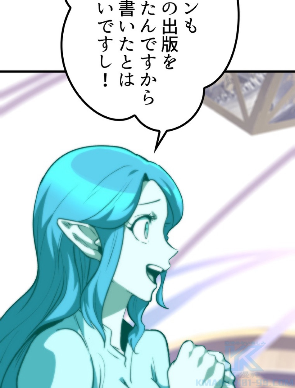 異世界剣王生存記 第154話 - Trang 128