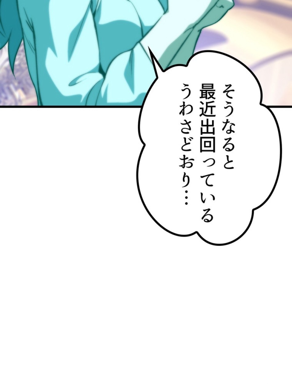 異世界剣王生存記 第154話 - Trang 129