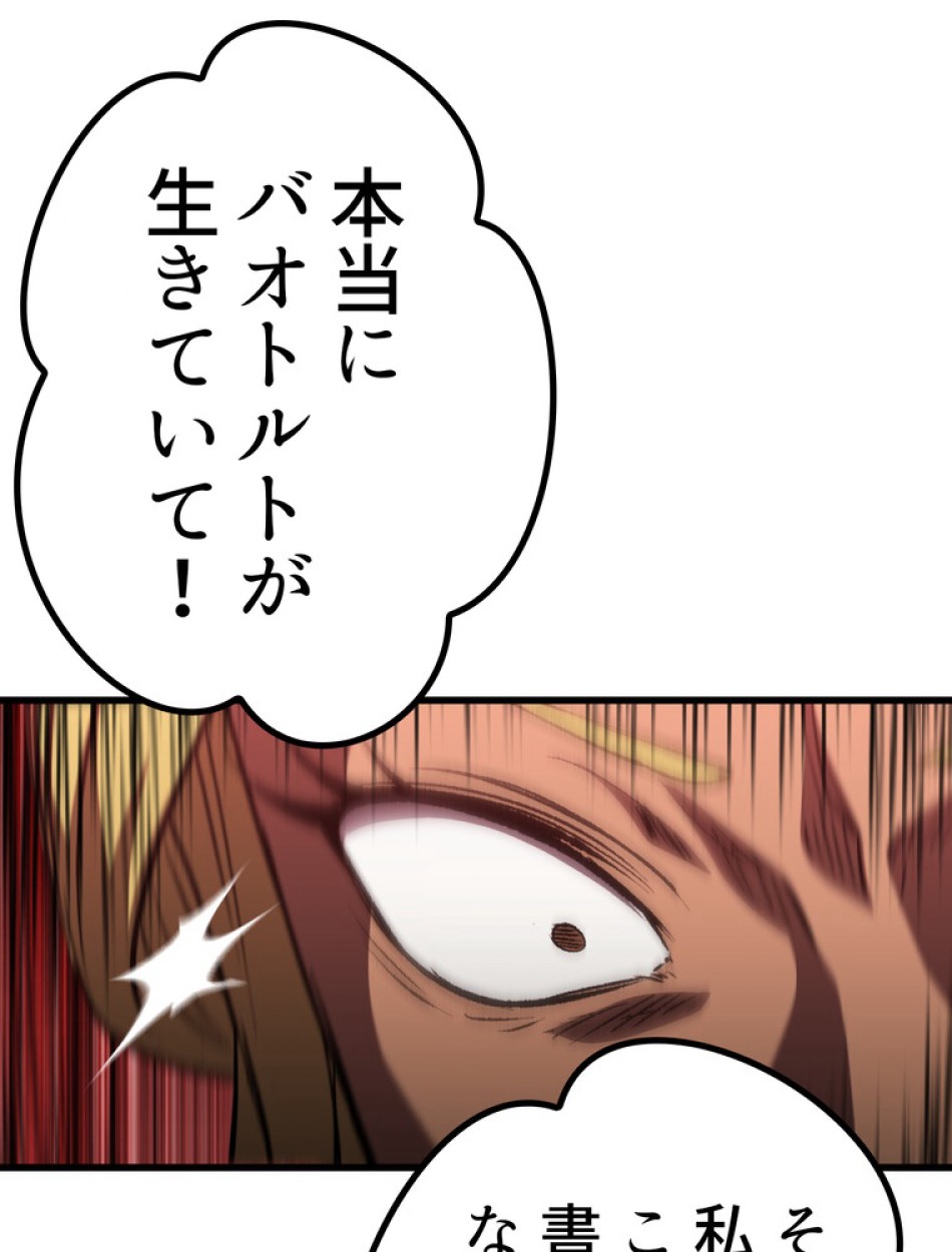 異世界剣王生存記 第154話 - Trang 130