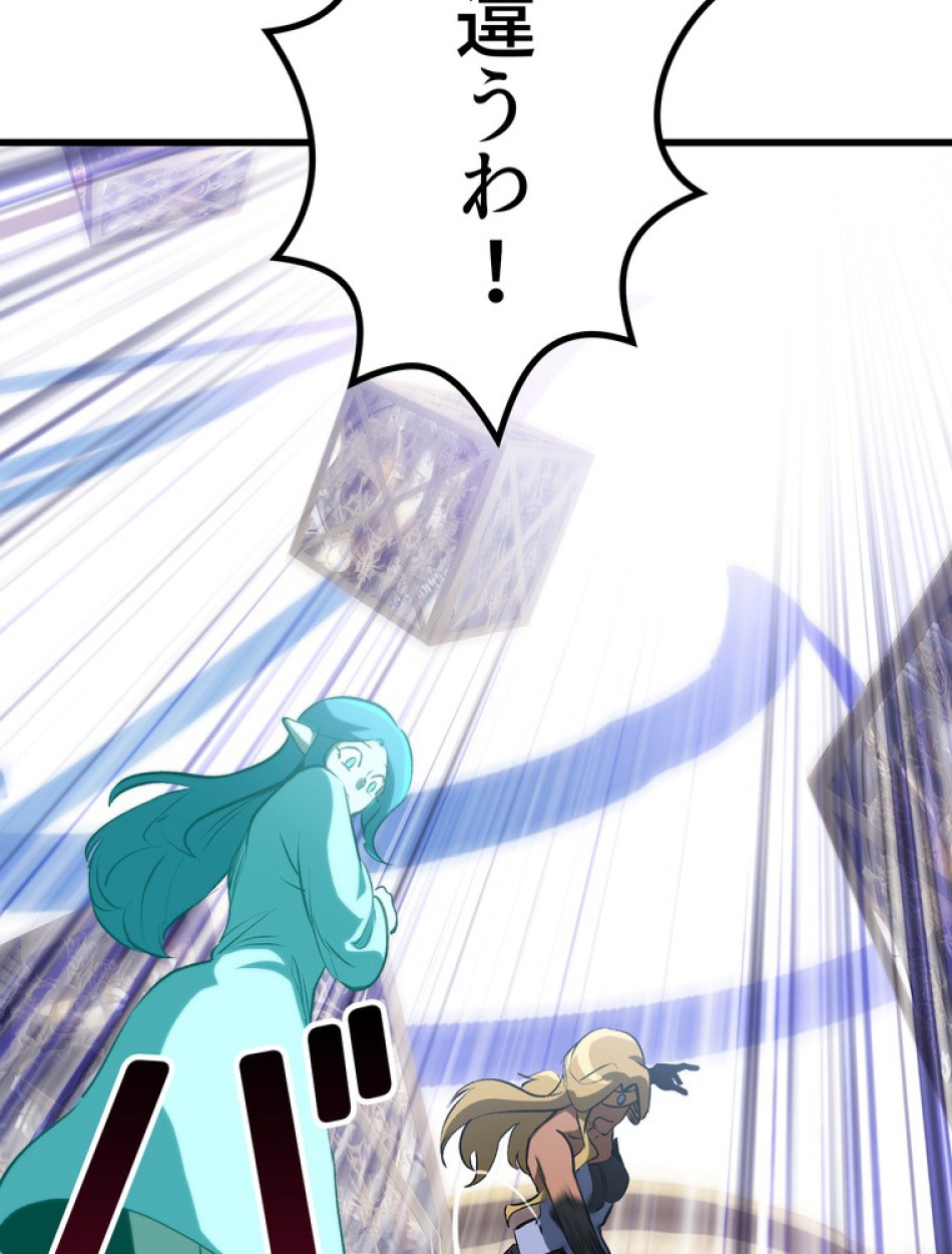 異世界剣王生存記 第154話 - Trang 132