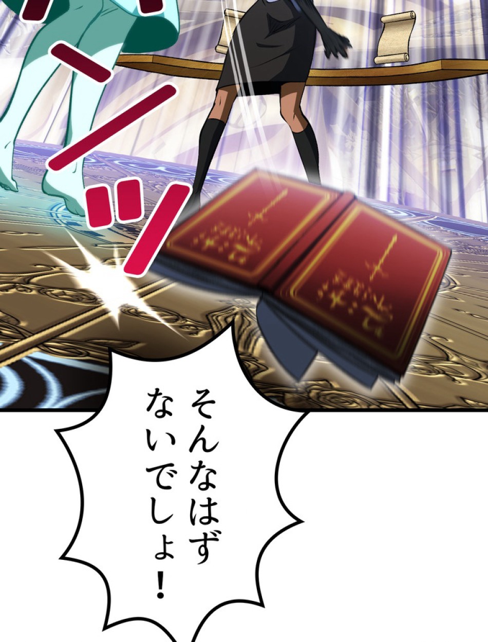 異世界剣王生存記 第154話 - Trang 133