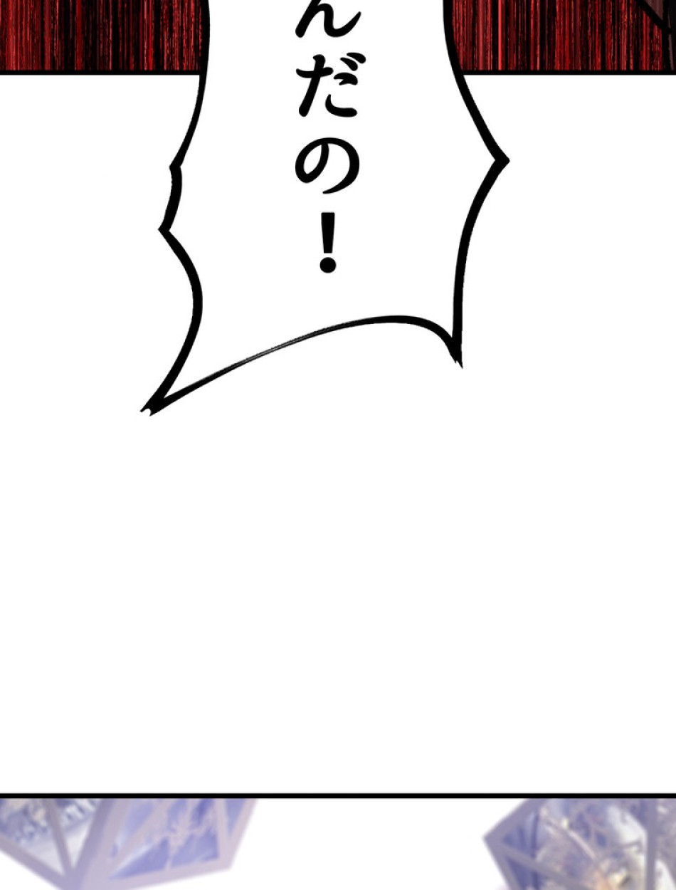 異世界剣王生存記 第154話 - Trang 136