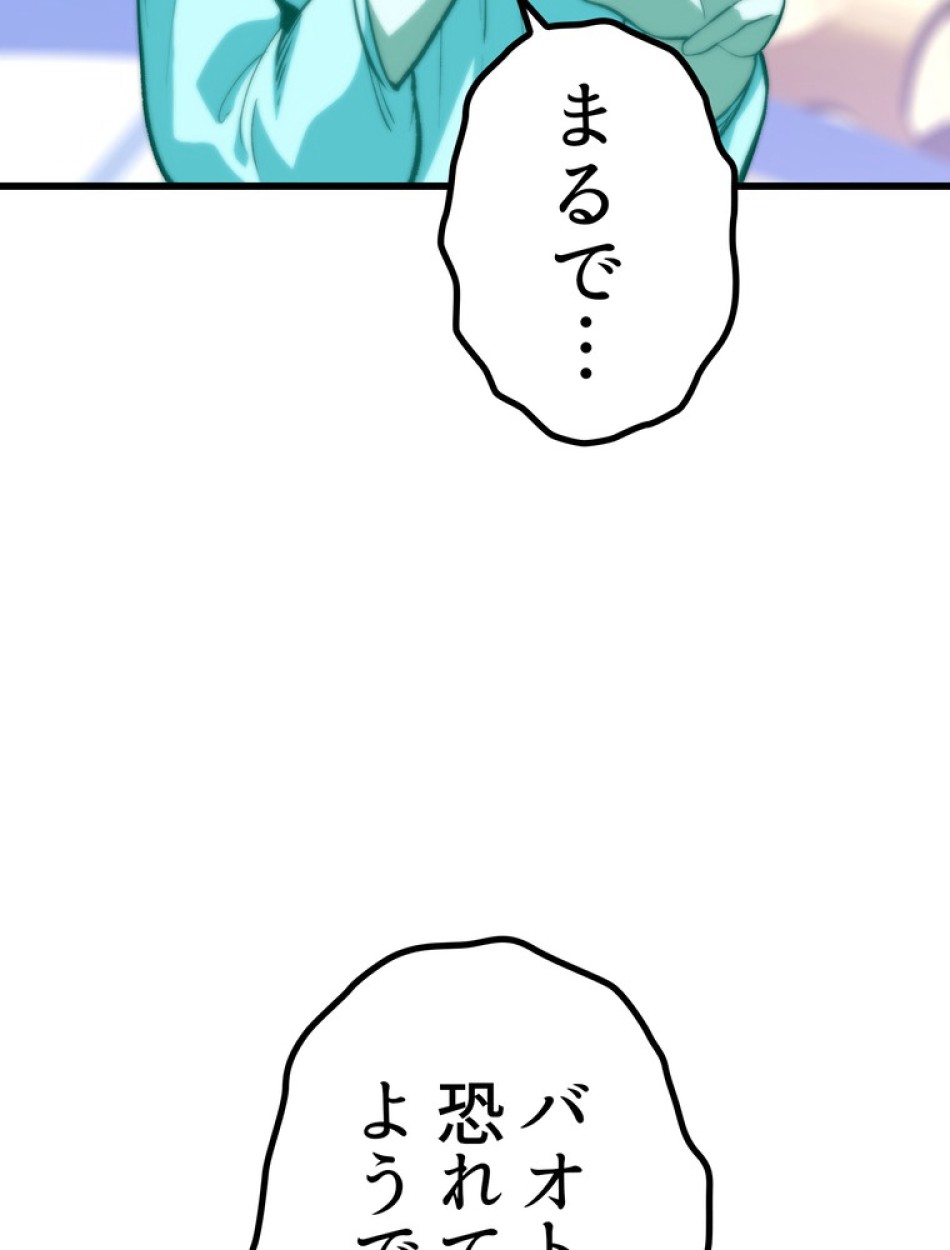 異世界剣王生存記 第154話 - Trang 139