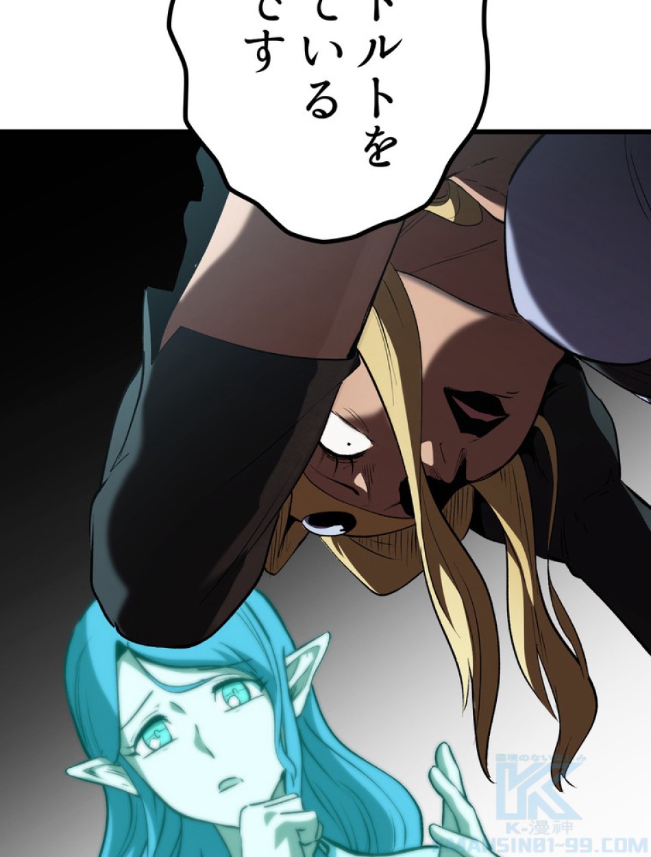 異世界剣王生存記 第154話 - Trang 140