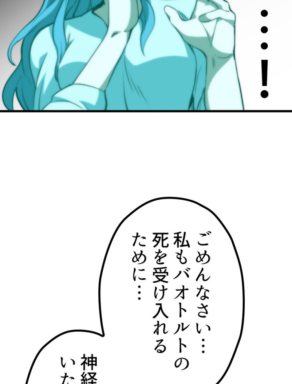 異世界剣王生存記 第154話 - Trang 141