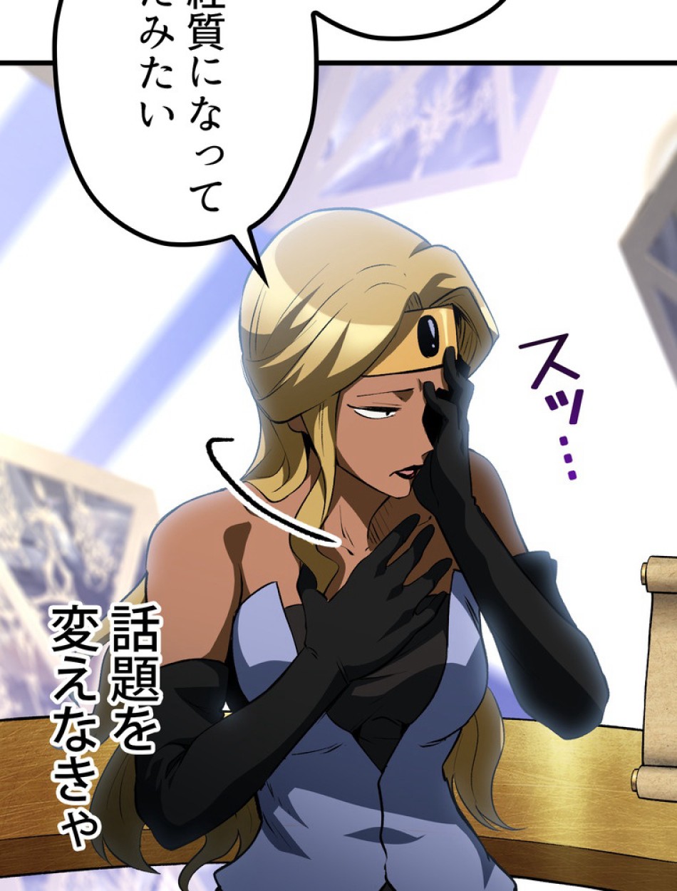 異世界剣王生存記 第154話 - Trang 142