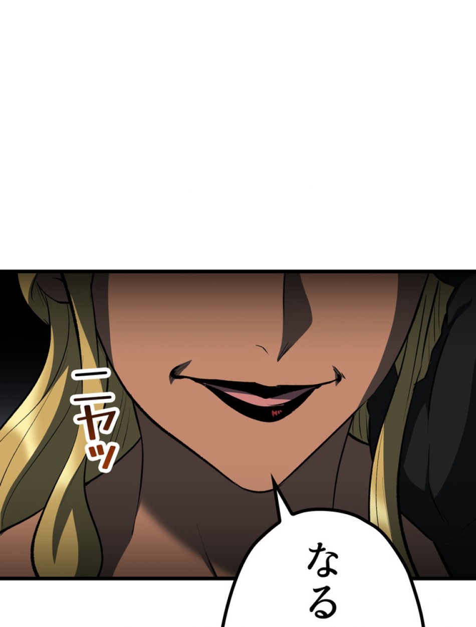 異世界剣王生存記 第154話 - Trang 148