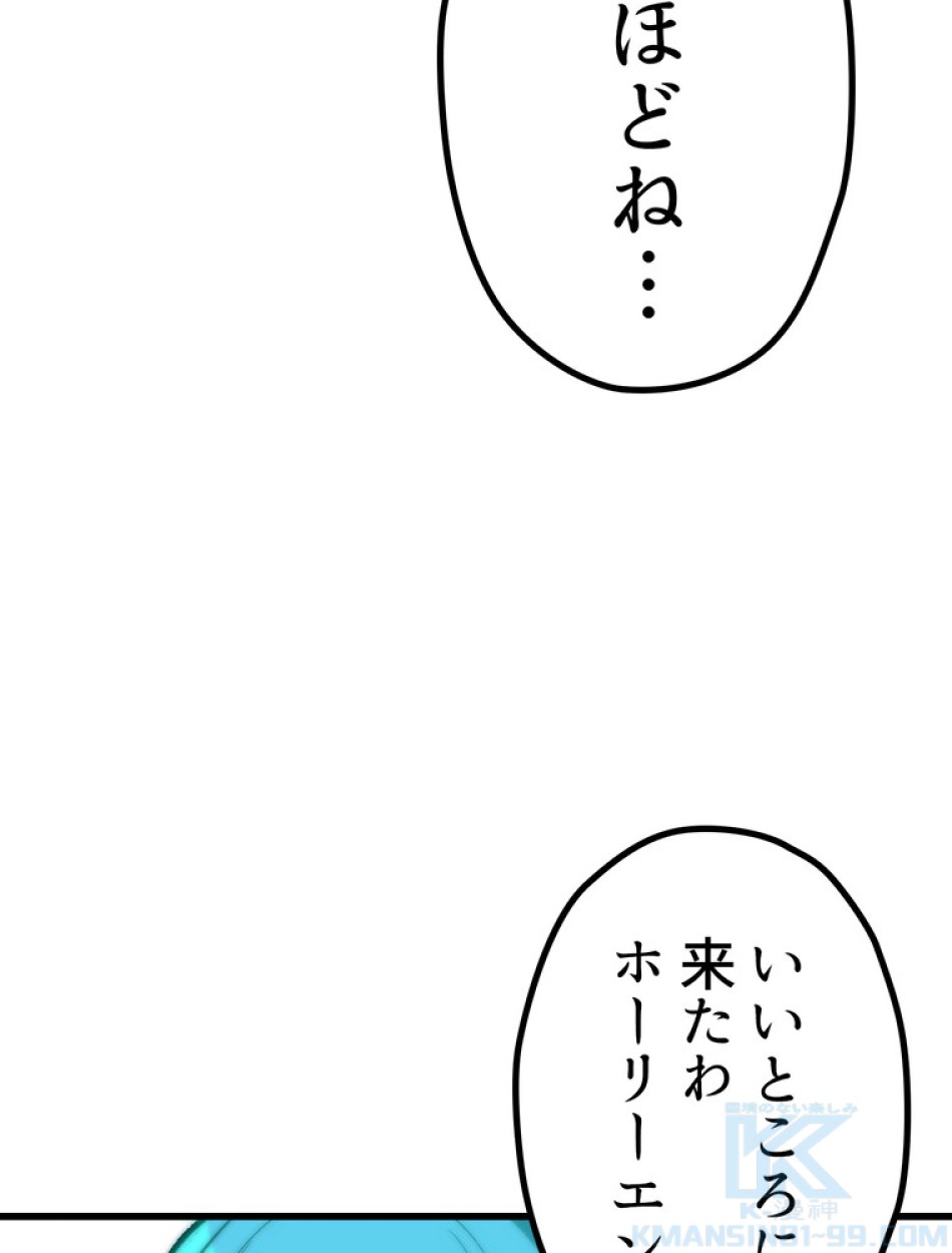異世界剣王生存記 第154話 - Trang 149