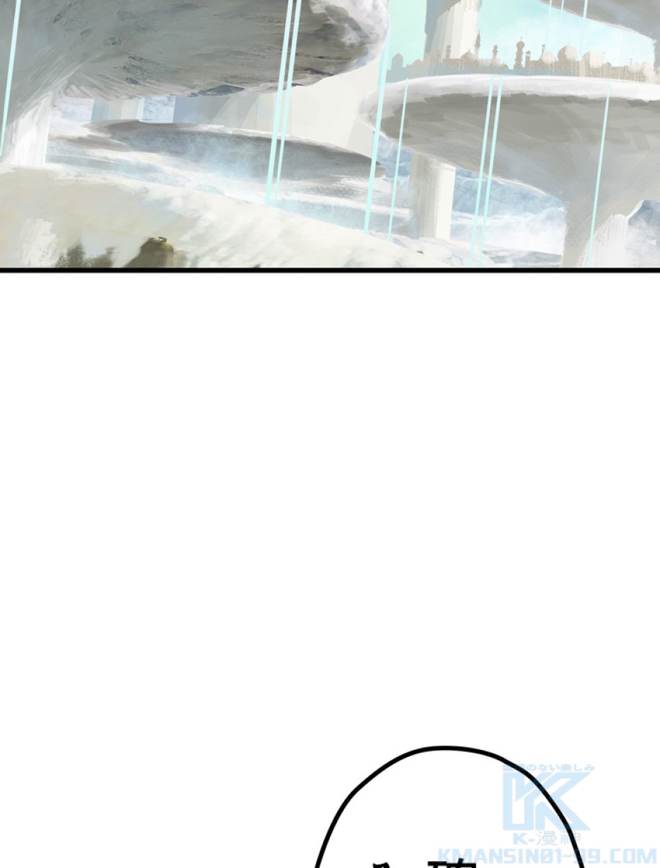 異世界剣王生存記 第154話 - Trang 152