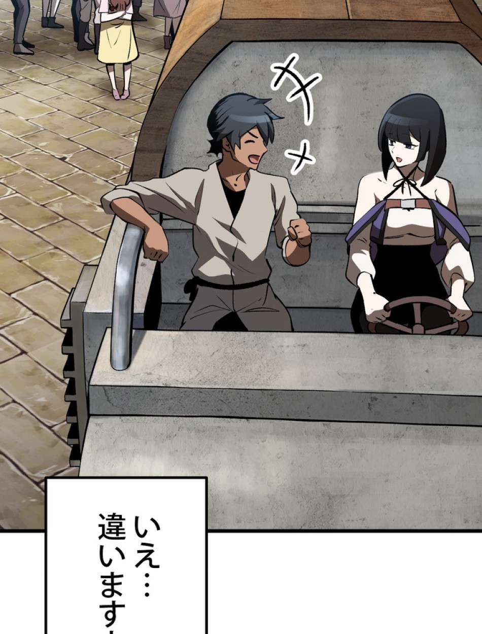 異世界剣王生存記 第154話 - Trang 16