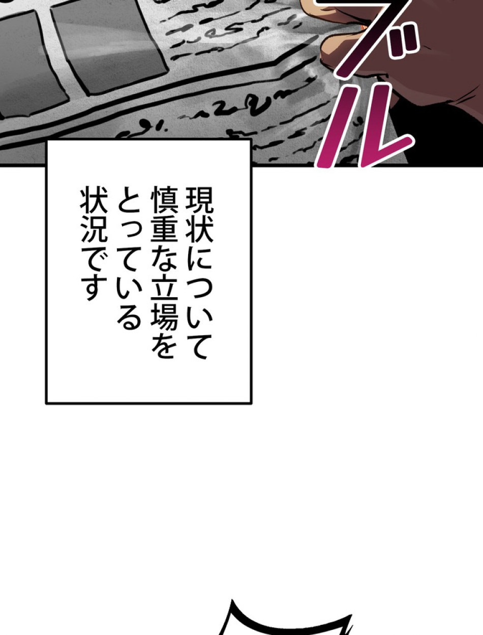 異世界剣王生存記 第154話 - Trang 24