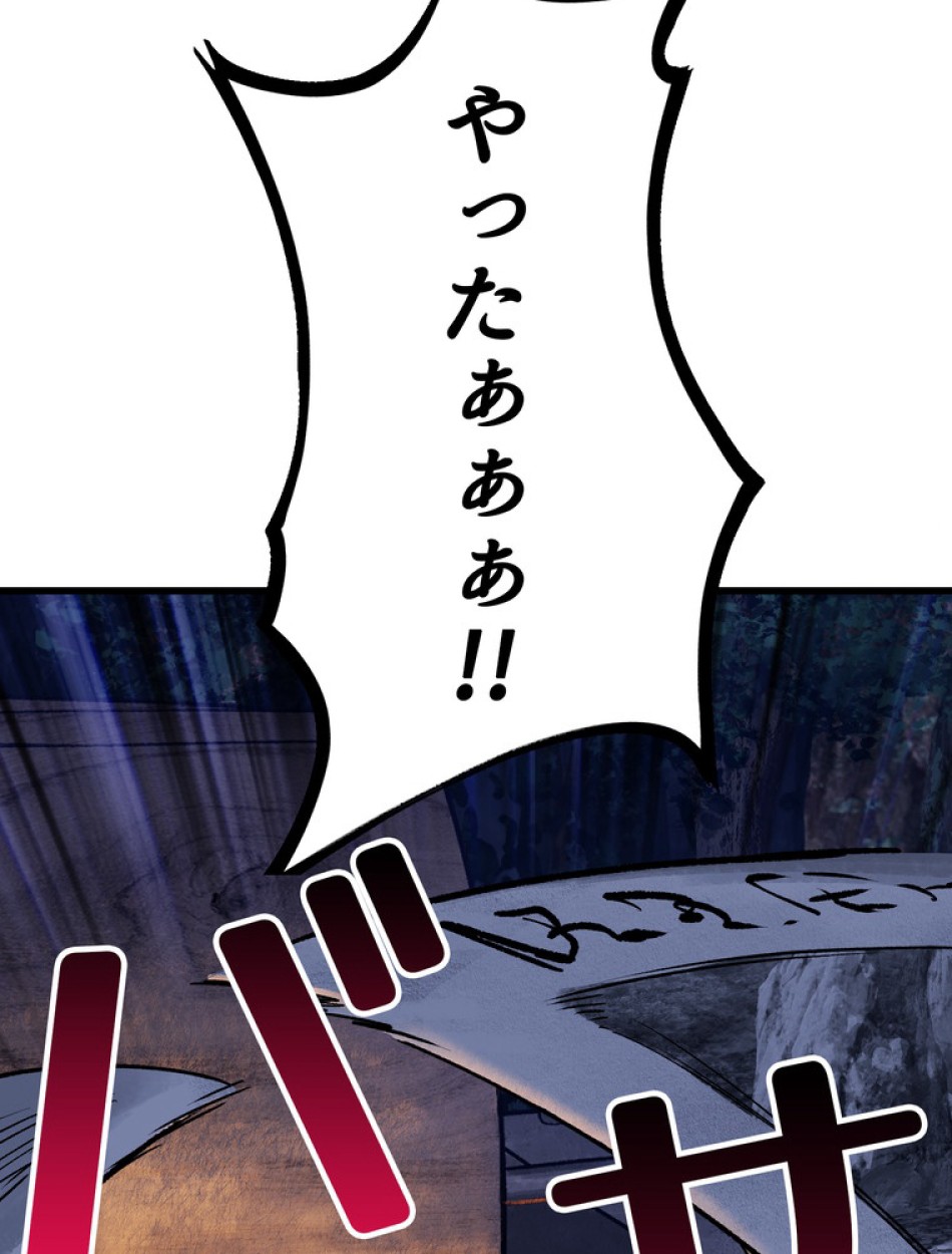 異世界剣王生存記 第154話 - Trang 25