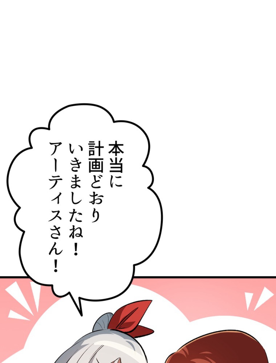 異世界剣王生存記 第154話 - Trang 28