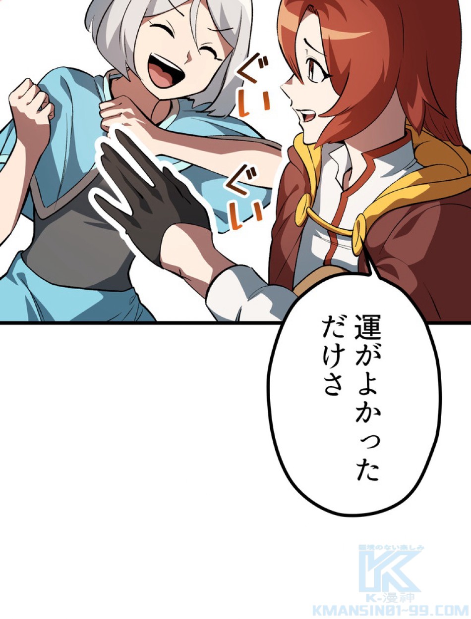 異世界剣王生存記 第154話 - Trang 29
