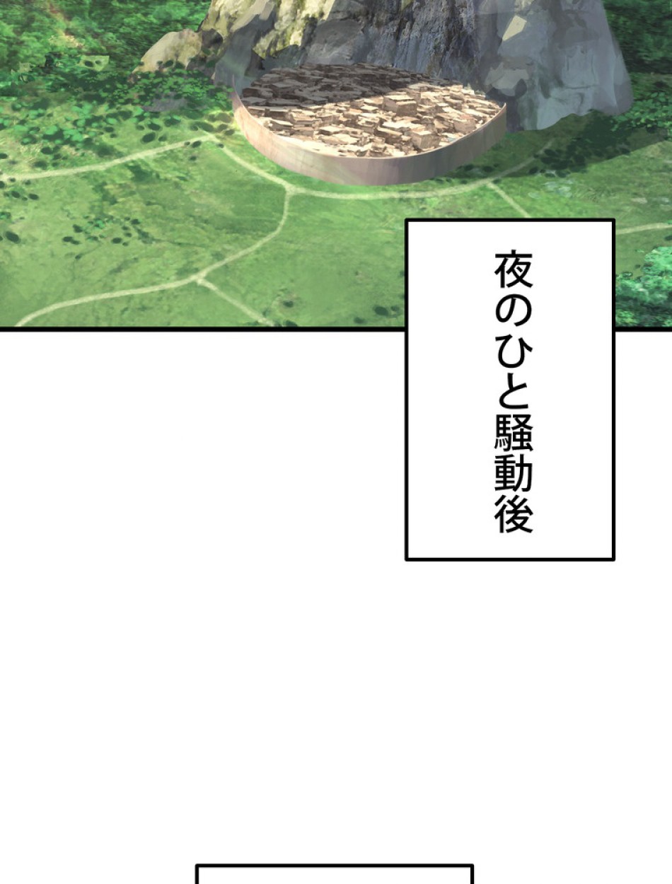 異世界剣王生存記 第154話 - Trang 3