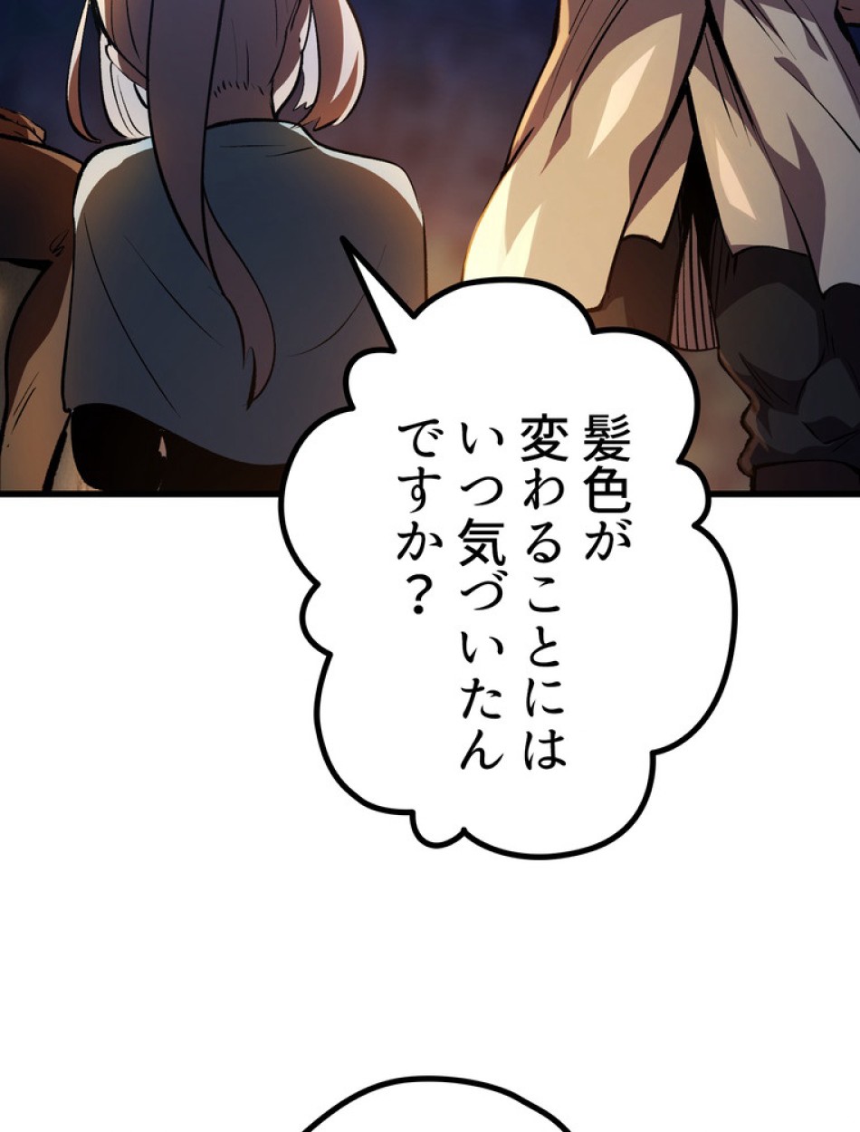 異世界剣王生存記 第154話 - Trang 33