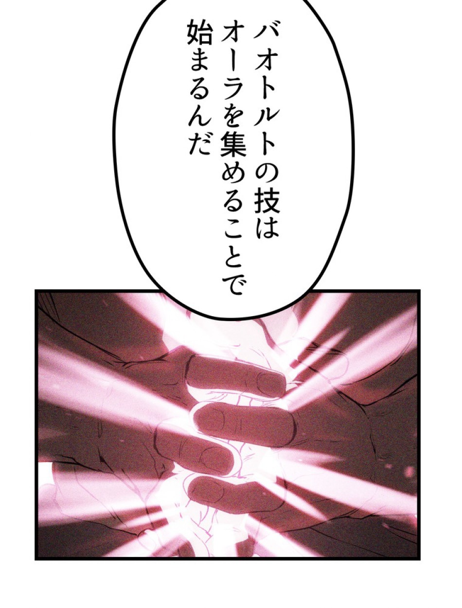 異世界剣王生存記 第154話 - Trang 34