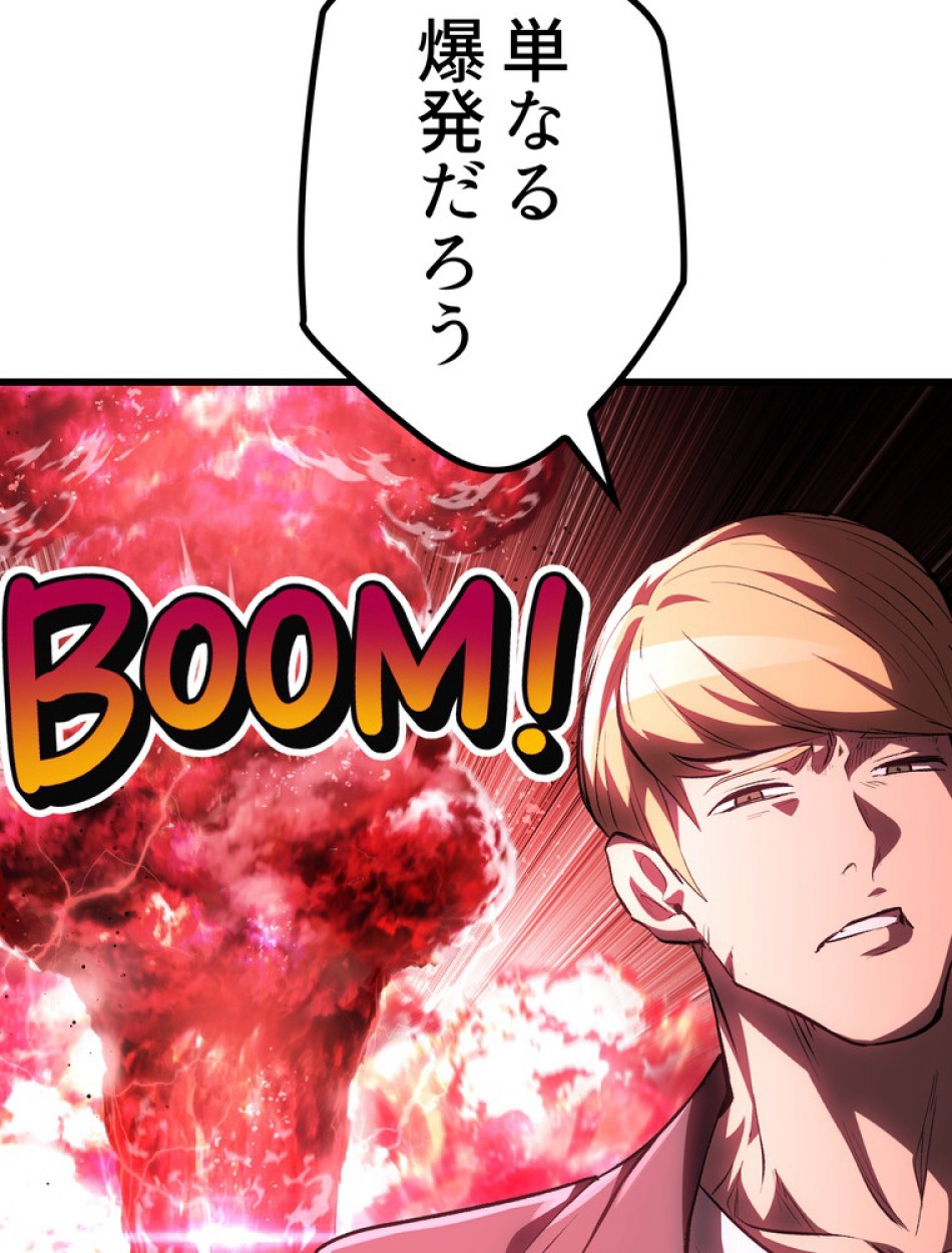 異世界剣王生存記 第154話 - Trang 39