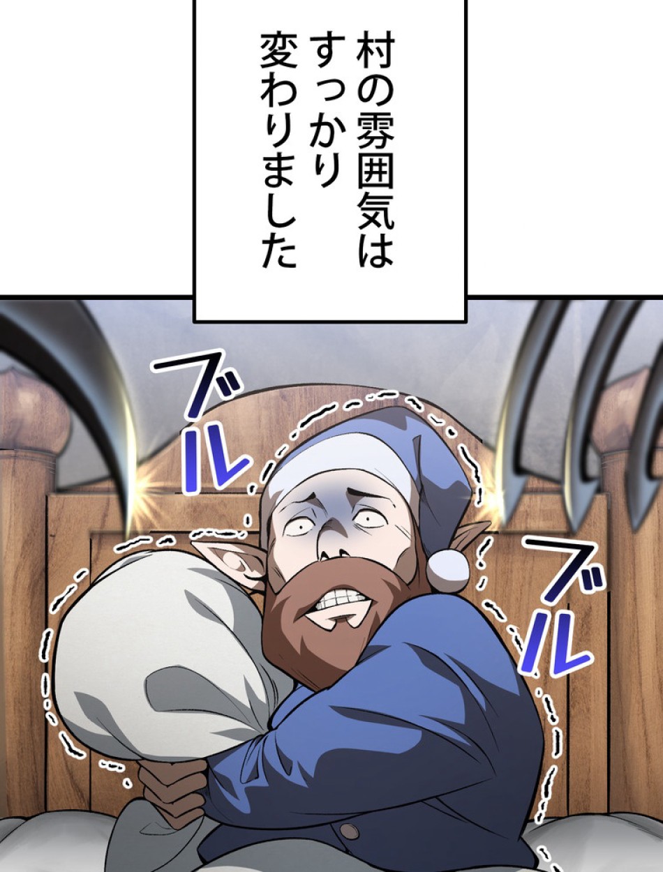 異世界剣王生存記 第154話 - Trang 4