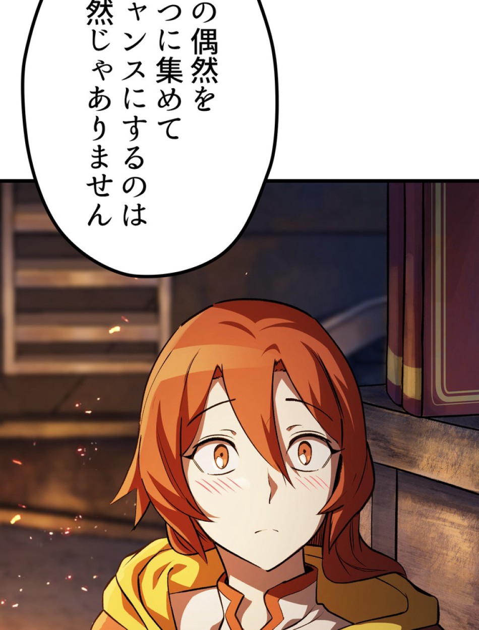 異世界剣王生存記 第154話 - Trang 45