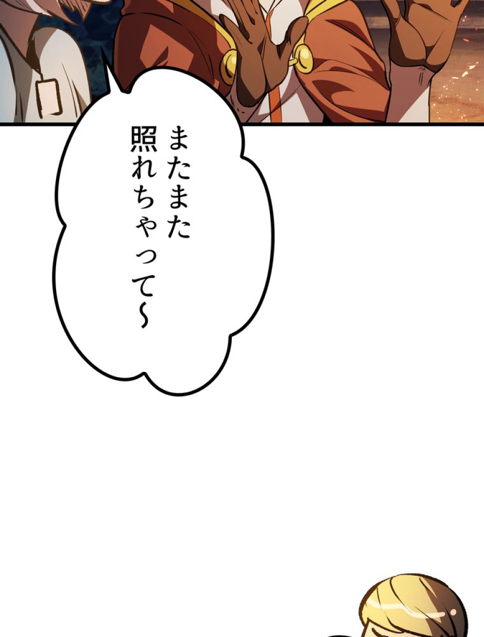 異世界剣王生存記 第154話 - Trang 48