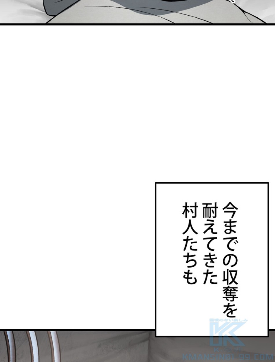 異世界剣王生存記 第154話 - Trang 5