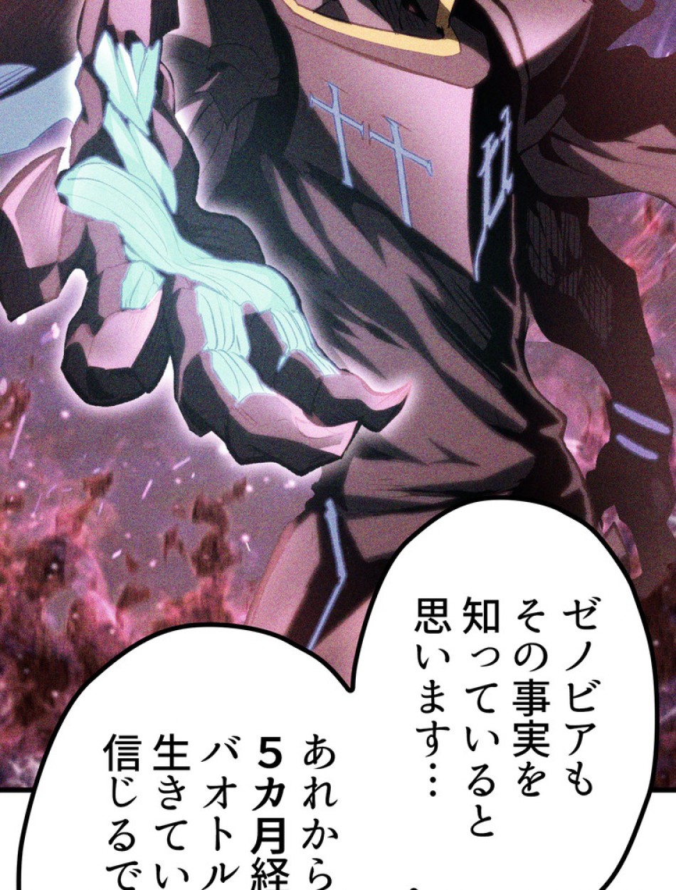 異世界剣王生存記 第154話 - Trang 57