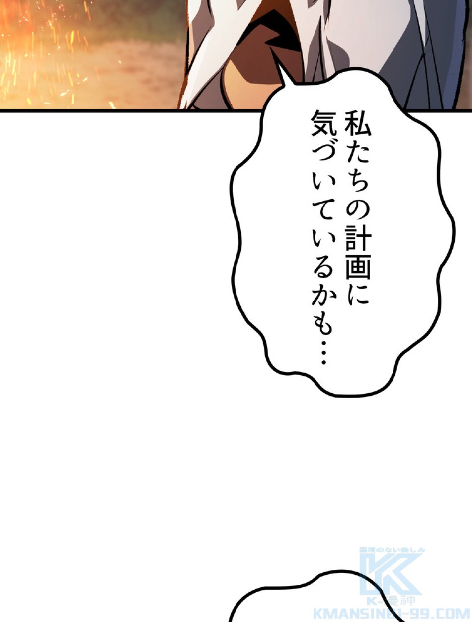 異世界剣王生存記 第154話 - Trang 62