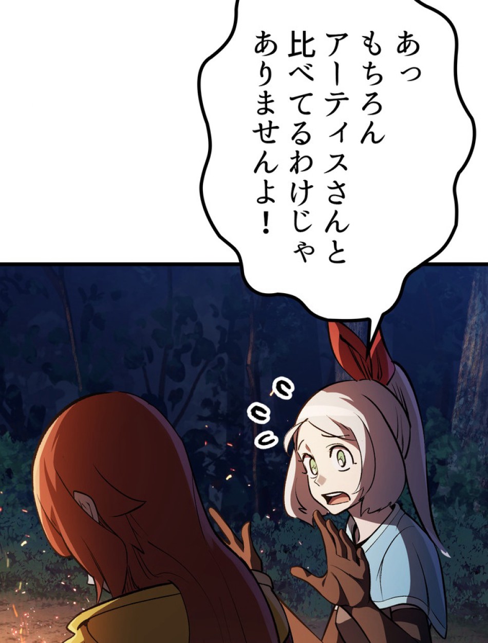 異世界剣王生存記 第154話 - Trang 63